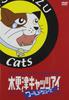 DVD - Kisarazu Cat's Eye World Series Reg ZMBJ3281 Япония Фильмы и DVD Б/У