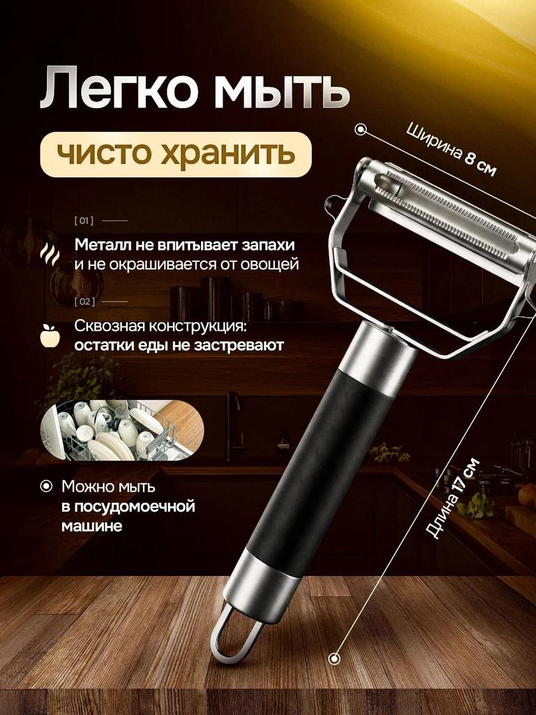 3 в 1 Нержавеющая сталь Овощечистка и фрукточистка Кухонный инструмент для очистки Легко снимающий кожуру Нож для очистки Скребок для кожуры фруктов