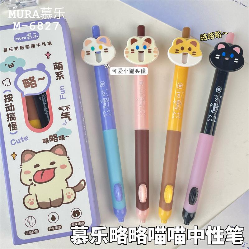 Канцелярские товары Kawaii Немного Мяу Нажми Гелевая ручка Милая Забавная 0.5 Быстросохнущая Студент Положительная осанка Чистка Подпись Прекрасная