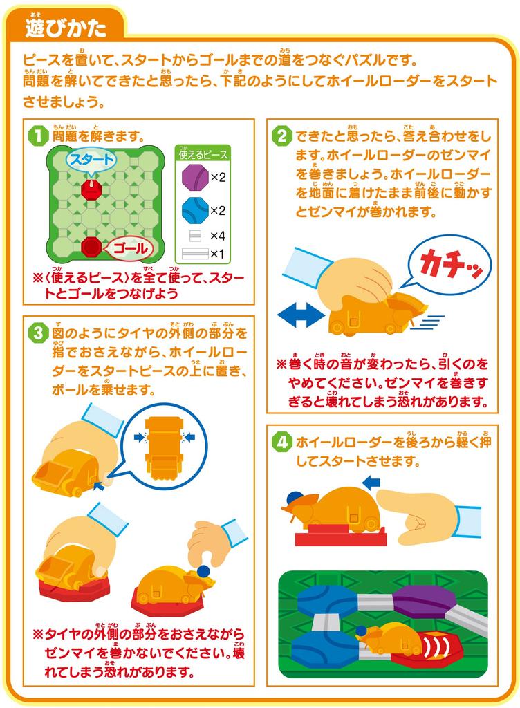 KUMON PUBLISHING Logical Road Maker Educational Toy Toy 6 Years Old and Up KUMON RM-11