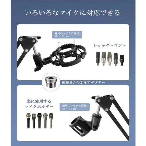 EmJTao 8-Piece Metal Microphone Arm Set, Universal Microphone Stand, Adjustable Desktop Microphone Stand (Includes Conversion Adapter, Microphone Hold