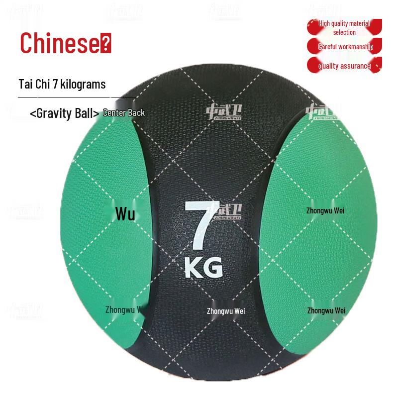 Zhongwuwei Solid Medicine Balls & Racks for Fitness Training