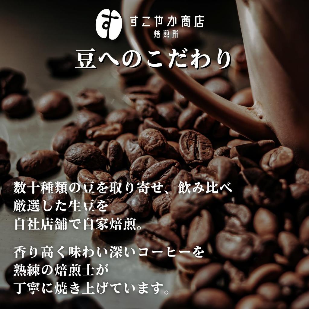 Полезный кофе Shoten Roastery в подарочном пакетике Blue Mountain Blend, обжаренные в домашних условиях кофейные зерна. Роскошная маленькая награда, отлично подходящая для личного использования или в качестве