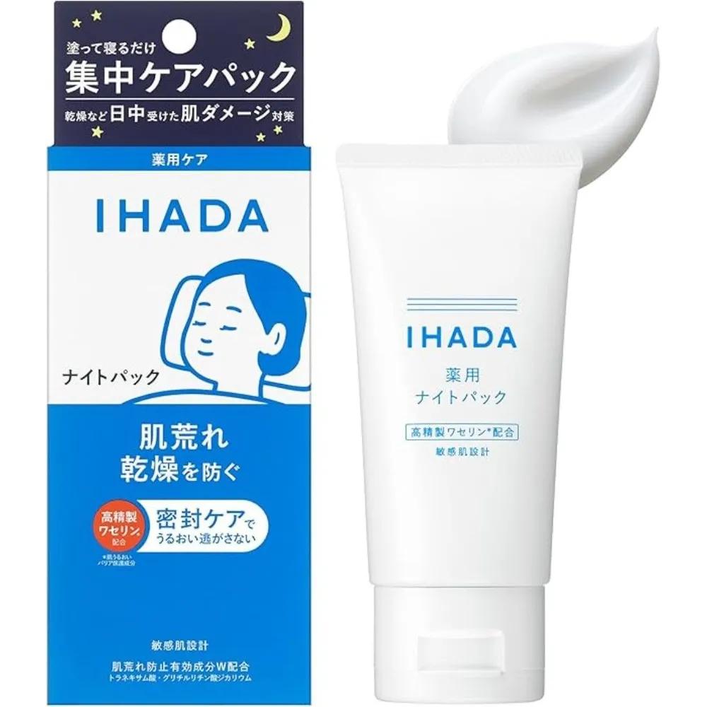 Shiseido IHADA Ночная маска 70 г Набор из 2 штук