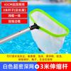 Jun Ding Ying Reinforced Deep Pool Skimmer Net with 3-Meter Aluminum Pole