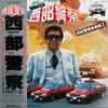 Виниловая пластинка TATSUYA TAKAHASHI  TOKYO UNION  Seibukeisatsu PartI  seibukeisat GM149 TEICHIKU 1983 Япония Японские саундтреки Б/у