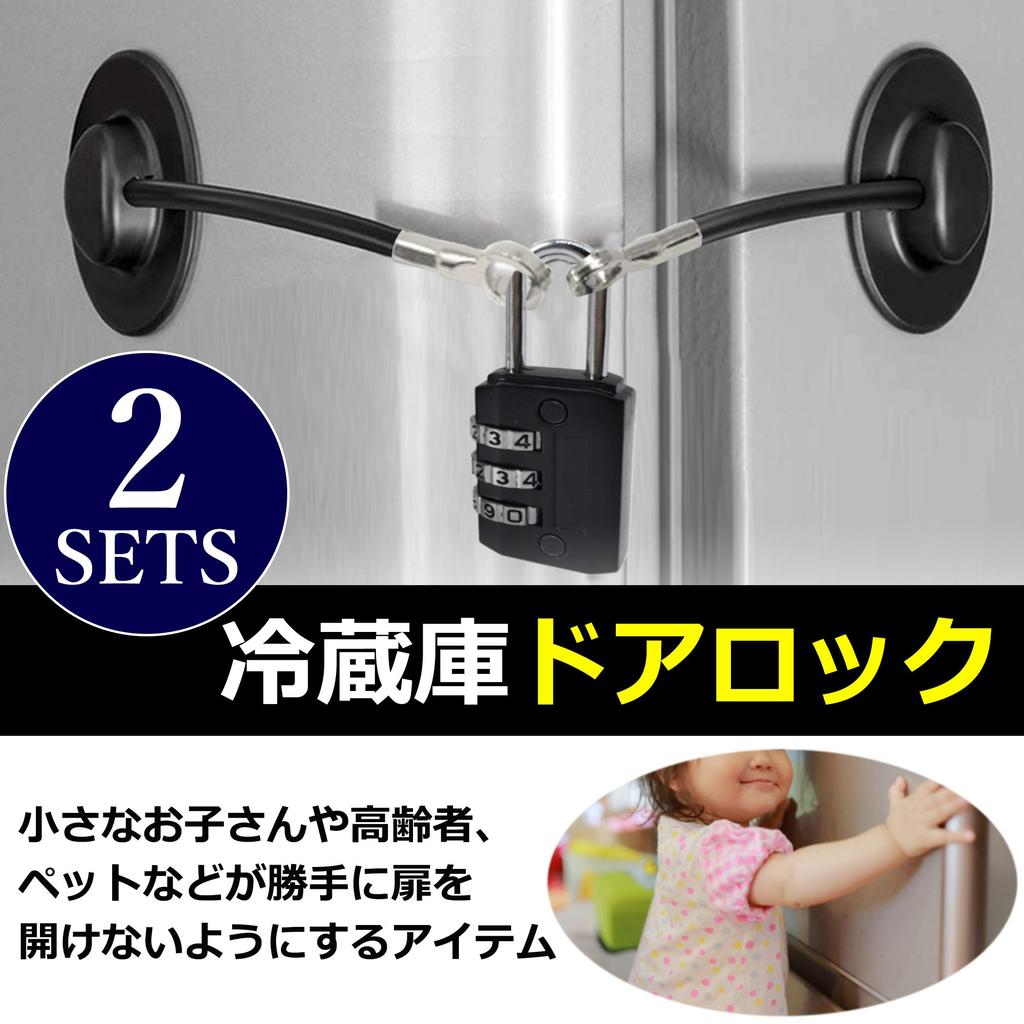 Felimoa Refrigerator Door Lock Wire Infant Elderly Dial Padlock Set of 2 Anti-Theft (Black)