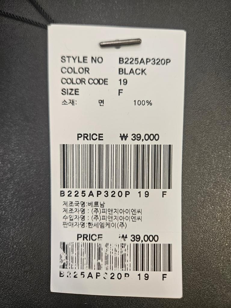 [Buckaroo Dongsuwon] Uni Piercing Lettering Long-Tail Ball Cap B225AP320P