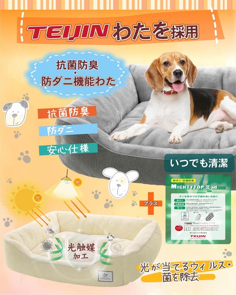 PETSUTA Winter Warmth Pet Bed for Cats and Dogs Aerogel Teijin This Winter Pet Bed for Dogs Features a Natural Aluminum Sheet and a Warm Cushion for