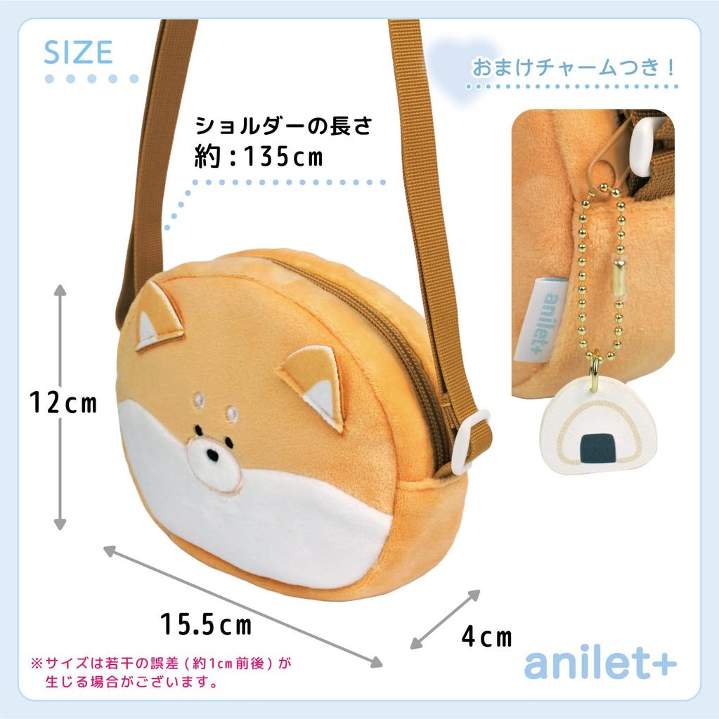 Shiba Inu Dog Shoulder Plush Fluffy Animal Bag/Pouch, Kids' Toy,