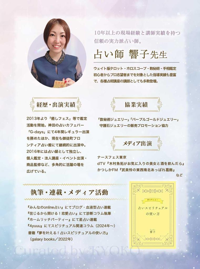 by Fortune Telling Instructor Gold Tarot Oracle 1 Fate with Cute Feng Shui Fortune Telling Tool Tarot Mysterious Magic Circle [AiO JAPAN] [Supervised