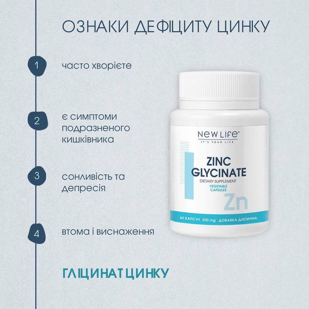 Цинк Глицинат Zn New Life Источник Цинка 60 Vegetable Capsules