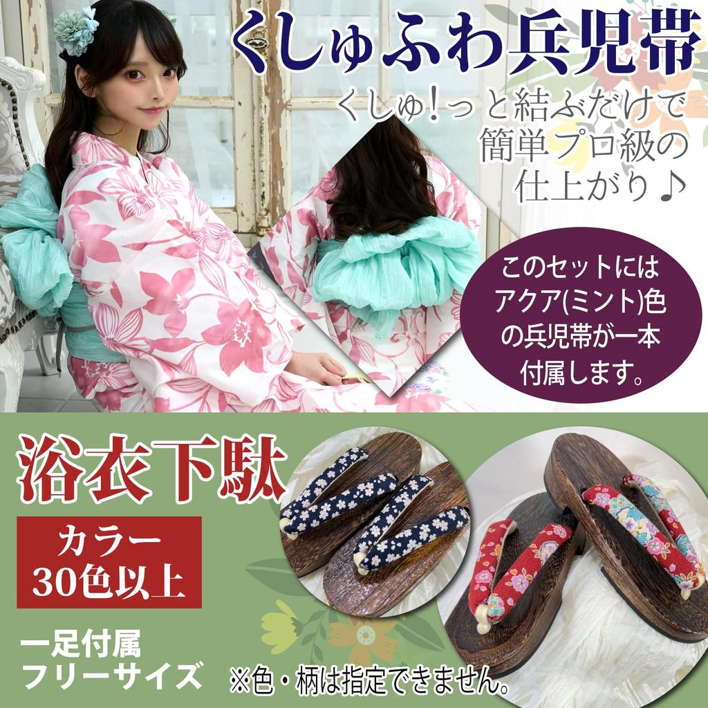 RAVIR Yukata Refreshing White Background with Watercolor and Soft Pink Floral Includes a Fluffy Obi Belt and One Size Fits All Women's 3-Piece Set