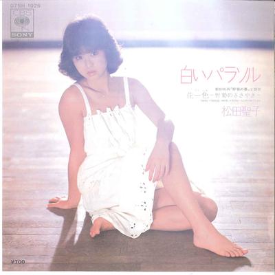 7-дюймовая пластинка СЕЙКО МАТСУДА - Shiroi Parasol 07SH1026 CBS SONY 1981 Япония Японский Поп-Рок Б/у