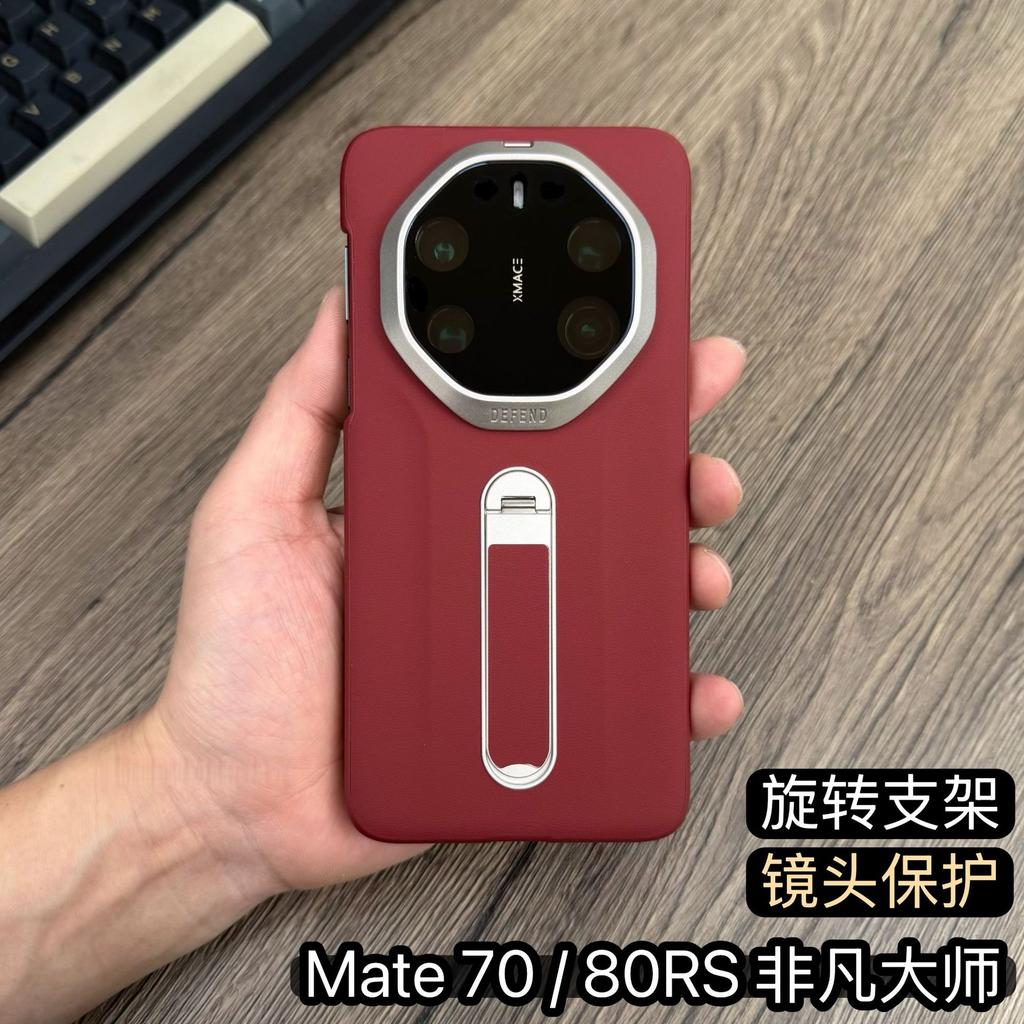 Применимо к чехлу для мобильного телефона Huawei mate11rs extraordinary master, чехол с вращающейся подставкой из простой кожи, полностью закрывающий объектив, 11/11RS