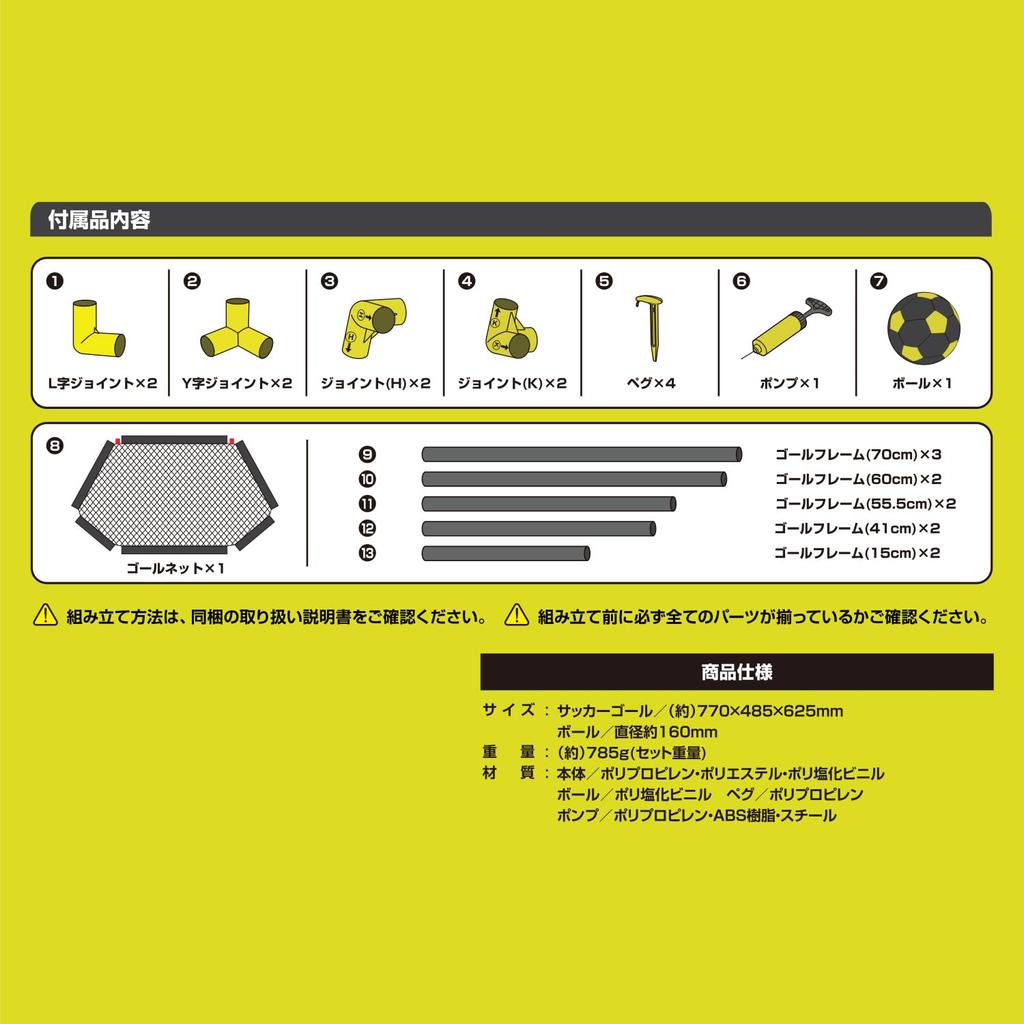 KAISER Футбольные ворота Striker Набор для и Сборки 77 см в Ширину (KW-669) Отдых, Тренировка, Футзал, Парки, Площадки, Требуется,