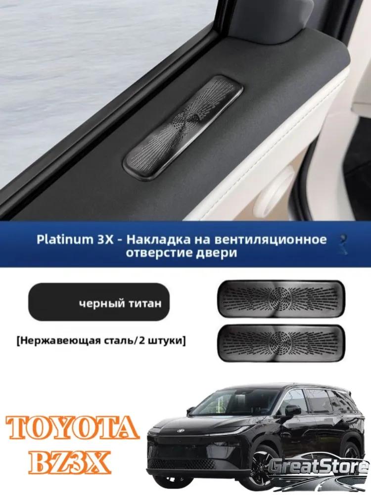Toyota bZ3X Car Screen Protector