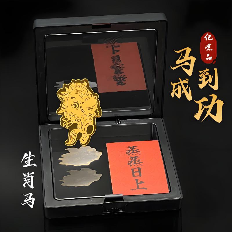 2026 год Лошади Наклейка на мобильный телефон Металлическая Наклейка Зодиак Лошадь Наклейка на удачу Подарки на Новый год