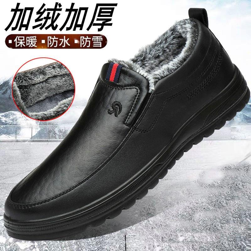 Зимние бархатные утепленные кожаные хлопковые туфли мужские водонепроницаемые и ветрозащитные повседневные сноубутсы теплая обувь