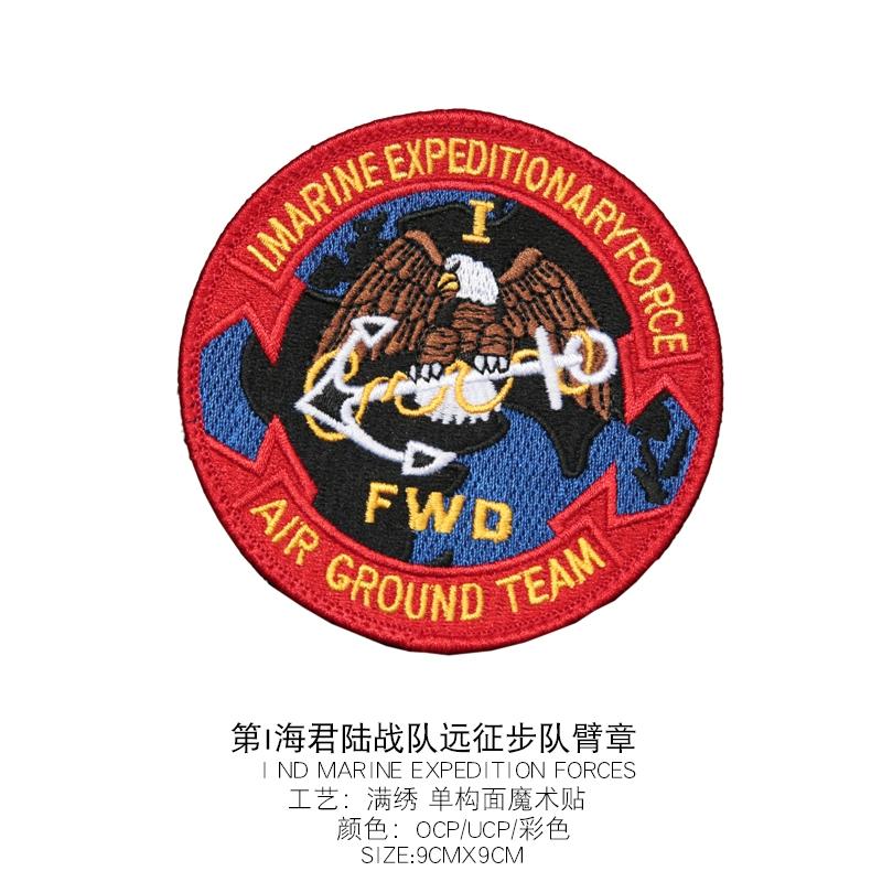 Сделано USMC US Marine Expeditionary Force FWD Вышивка OCP Камуфляжная униформа Нарукавная повязка военного фаната ACU