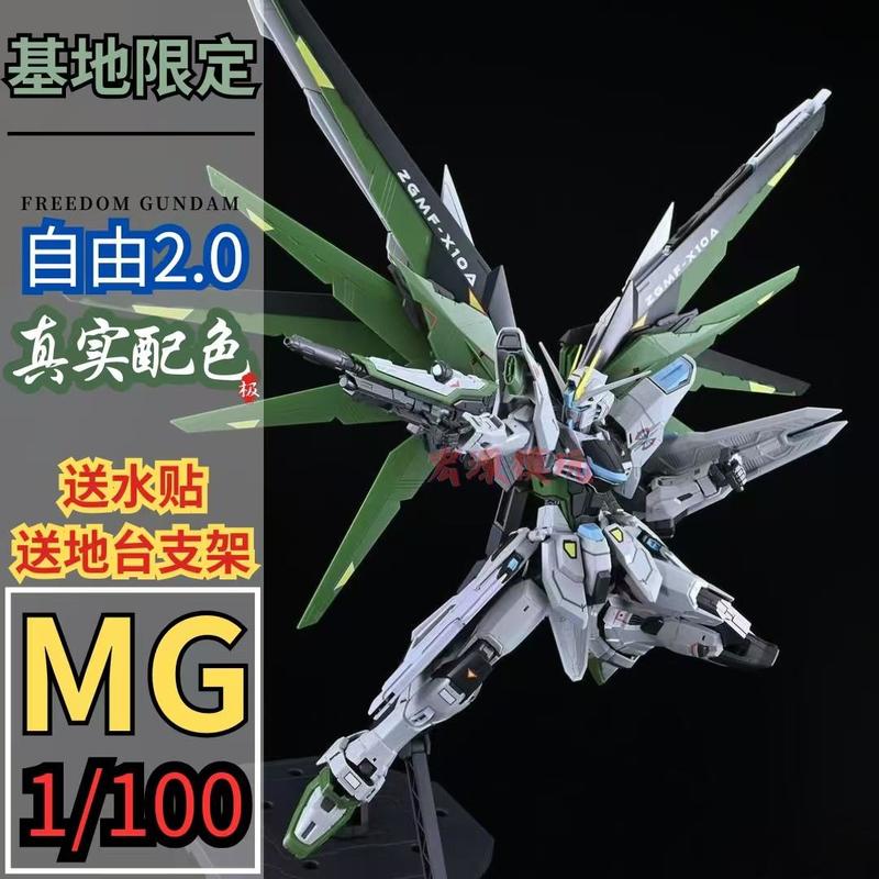 Новый MG 1/100 Strike Freedom 2.0 Бело-Зеленый Фигурки Действия Сборная Модель Настольное Украшение Пластиковые Игрушки Для Мальчиков Коллекционные Подарки