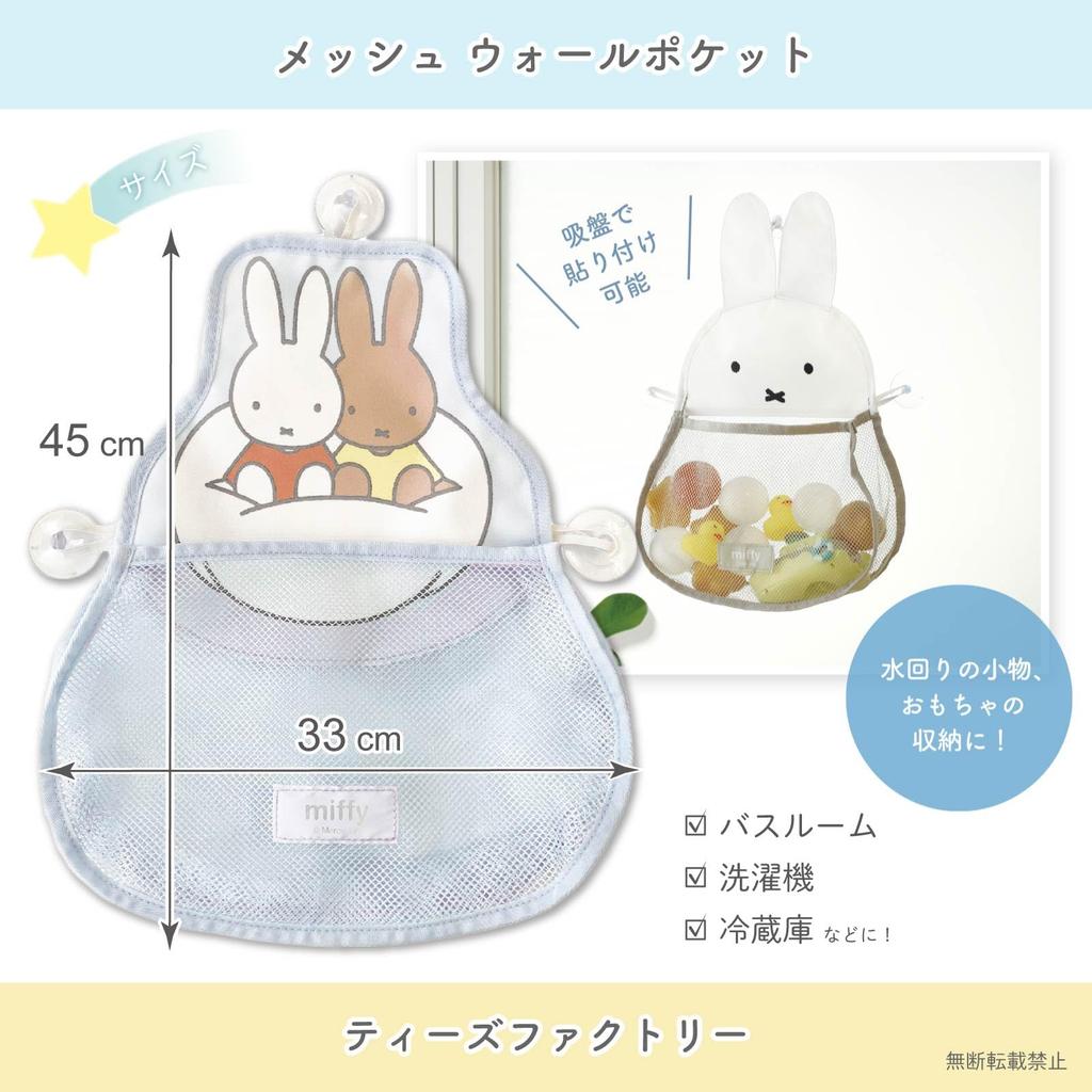 Tees Factory Miffy Сетчатый настенный карман-облако, Узор, MF-5542736KU