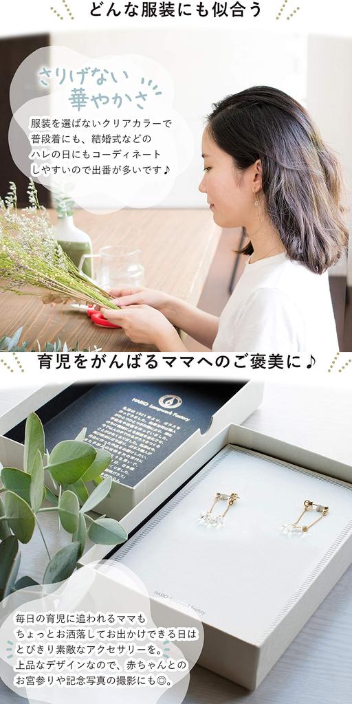 Hario Серьги Lampwork Factory Little Tears HAW-LT-002