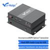 Серия волоконно-оптических удлинителей HDMI/USB HuiGu