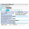 TONE 760MS Набор торцевых ключей, 17 предметов, 12,7 мм (1/2") Драйв, Серебро,