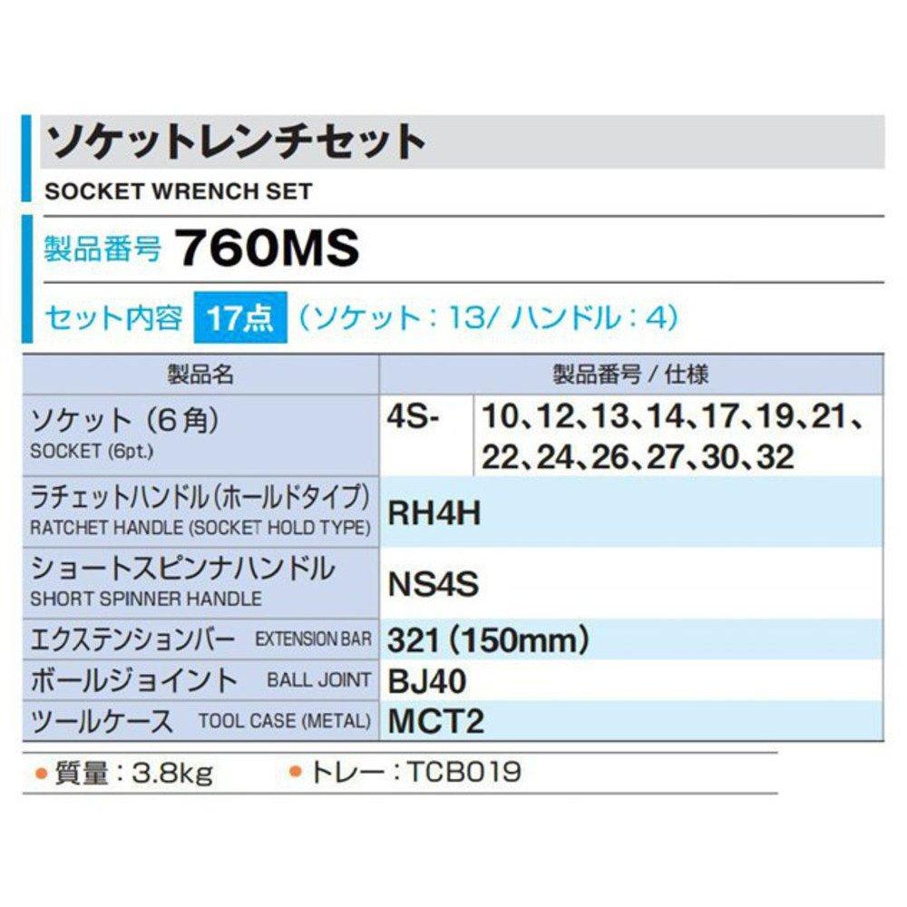 TONE 760MS Набор торцевых ключей, 17 предметов, 12,7 мм (1/2") Драйв, Серебро,
