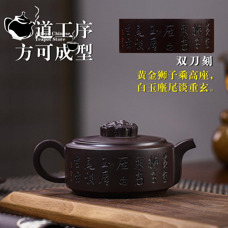 Исин ручной работы, фиолетовый глиняный горшок, необработанная руда, старая фиолетовая глина, величественный горшок для здравоохранения, чайный сервиз кунг-фу, китайский чайный горшок 260 мл