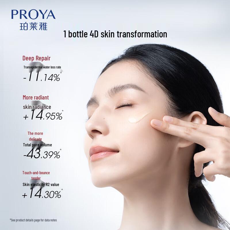 PROYA Сыворотка Ruby Essence 3.0 против морщин и для упругости