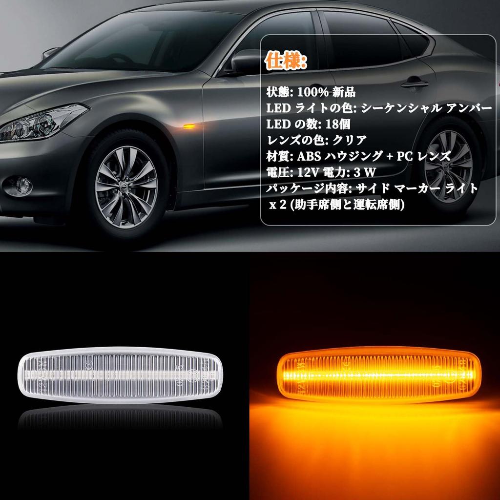 GemPro Y51 Fuga Y50 Side Marker Skyline V36 Y51 Cima Murano Z51 Skyline Crossover J50 Pathfinder R52 Infiniti Compatible with Nissan Clear Flowing