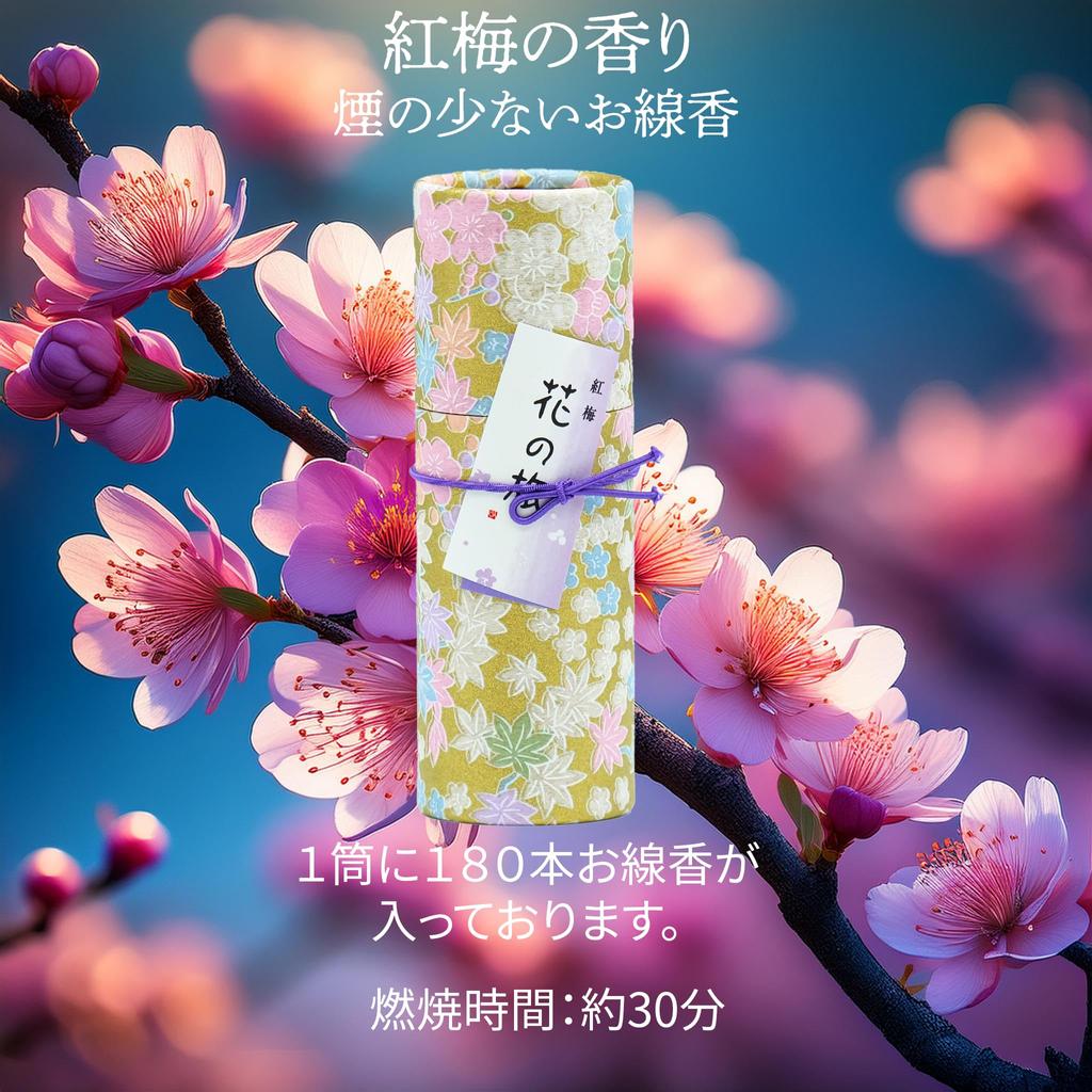 Hanakurabe Two Kinds of Red Plum and Cherry Blossom In a Paulownia Low Incense Incense Stick Packaging and Noshi with Gift Incense Sticks for Gifts