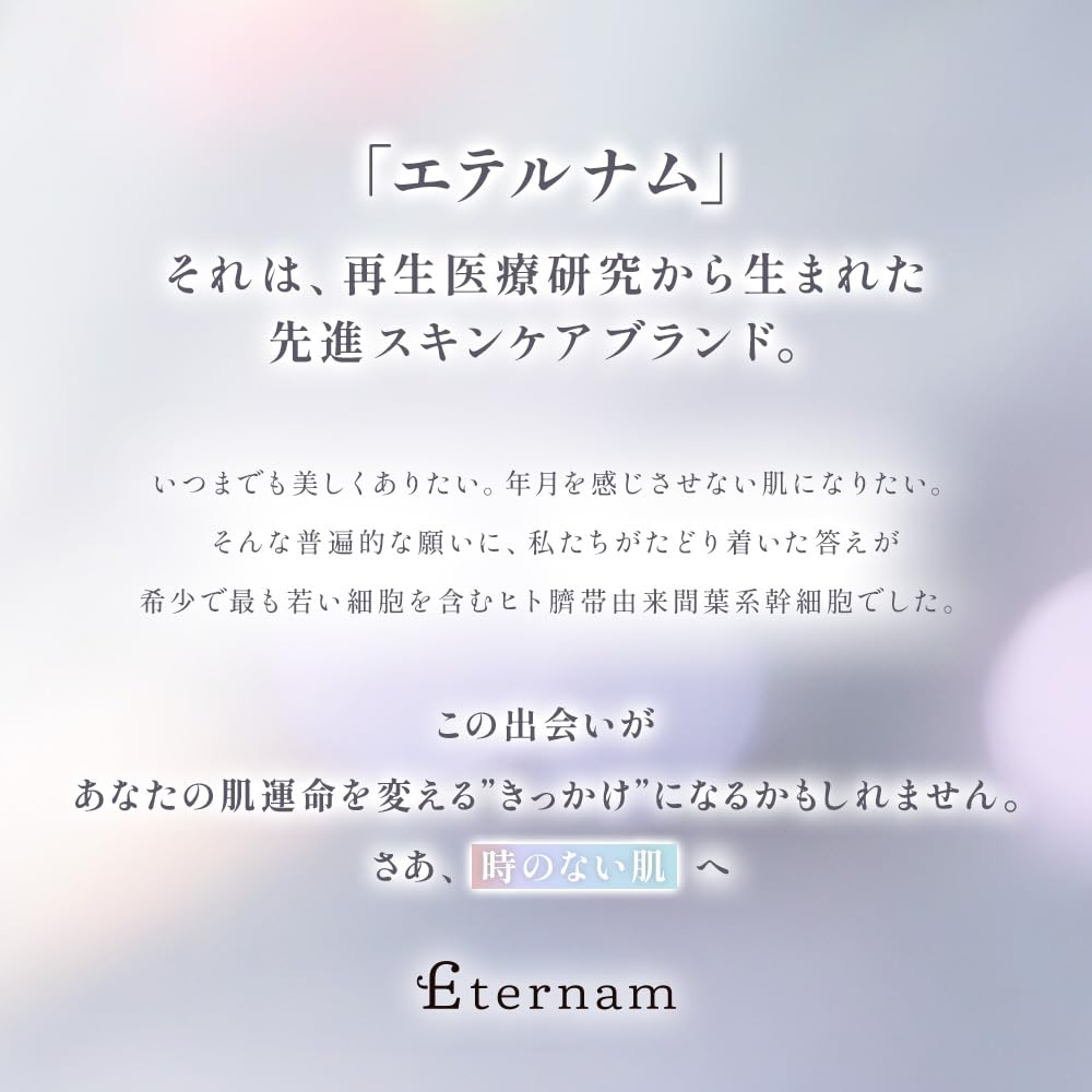 Born from Regenerative Medicine Eternum Trial Set Human Stem Cell Culture Supernatant Skincare Mini Bottle Trial Travel Kit Moisturizing for Dry and