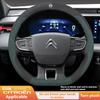 JDOV4 For Citroen DS3 C2 C3 C4 C5 C6 C4L Berlingo Picasso Aircross Sega Elysee Crossback Cactus Suede breathable steering wheel cover