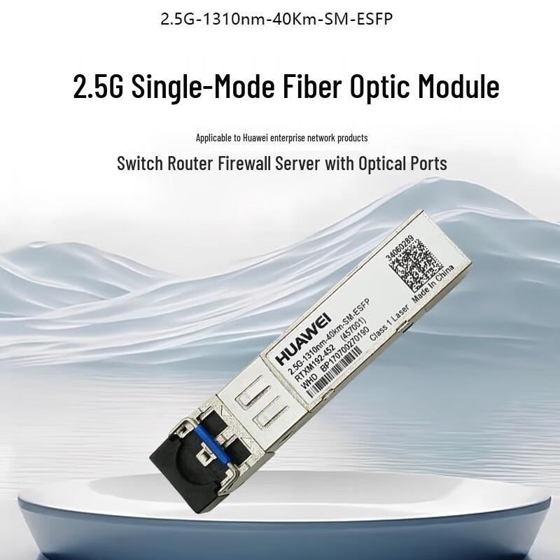 Huawei Optical Transceiver Module