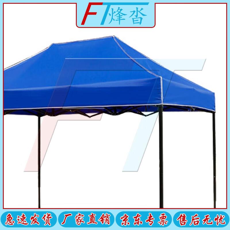 Folding Four-Legged Canopy Tent