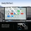 Закаленное стекло для экрана центральной консоли Geely Binyue L Аксессуар для интерьера автомобиля