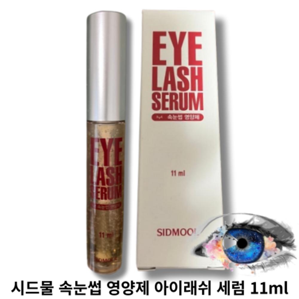 Питание для ресниц сыворотка для ресниц 11 мл 2 шт. SIDMOOL EYE LASH SERUM питание для бровей волос щеточка колпачок увлажнение нанесение гладкость сияние