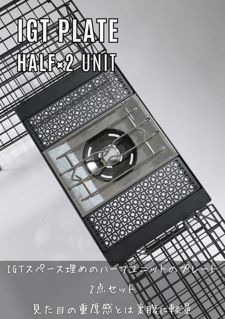 CAMPING MOON Столешница-мост для IGT, 2 юнита, Черная, CK-12F-2P