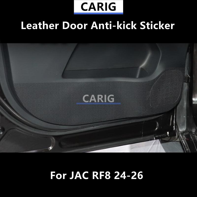 Для JAC RF8 24-26 Кожаная наклейка на дверь против пинков Модифицированные аксессуары для интерьера с рисунком под карбон Модификация