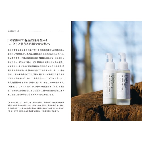 Leaf & Botanics Mother Soap Junmai Sake 90 г (х 1)