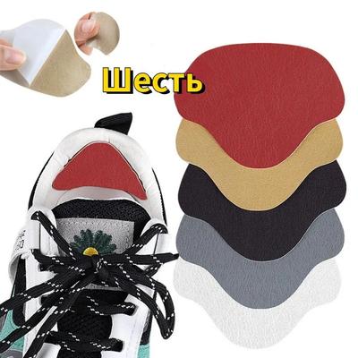 6 шт. Спортивная обувь пятка заплатка обувь противоизносная имитация каблука отверстие паста