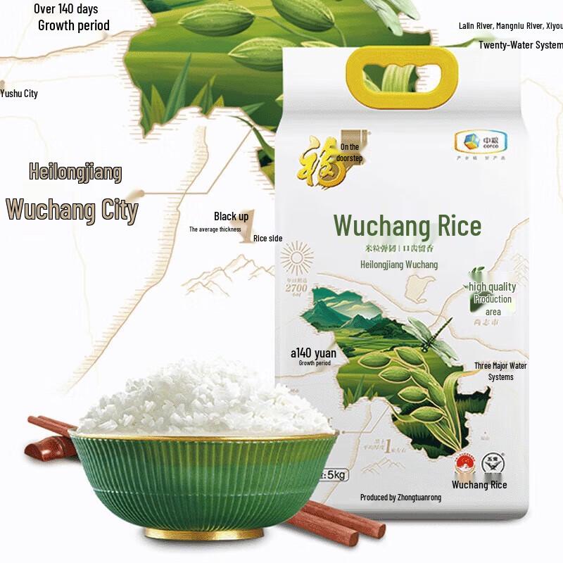 Fulinmen Wuchang Daohuaxiang Long Grain Rice 5kg