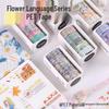 Креативные прозрачные наклейки васи-ленты с языком цветов для DIY украшения и ведения журнала, подарочная коробка