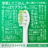 Теперь в стоматологических клиниках в Brushmo доступны совместимые с Philips Sonicare электрические насадки-заменители DiamondClean премиум-щетки обычная упаковка
