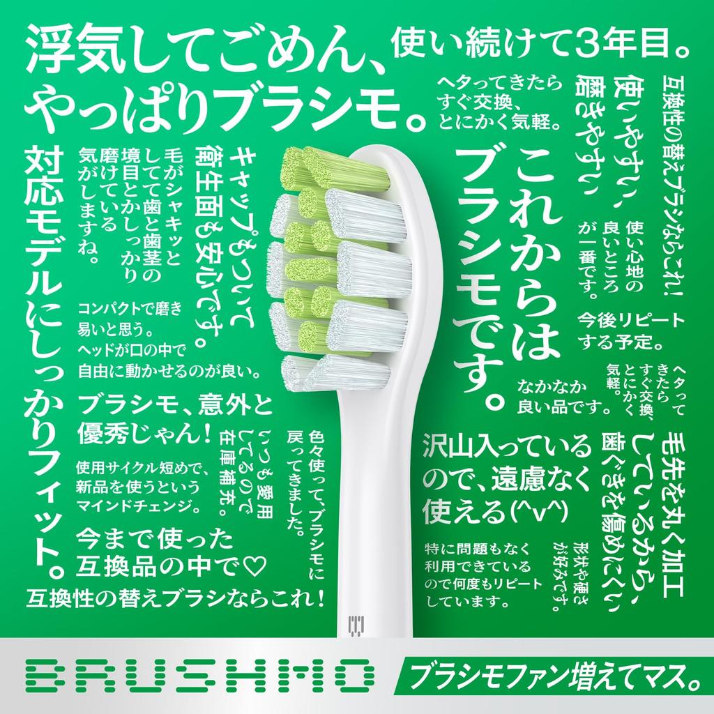 Теперь в стоматологических клиниках в Brushmo доступны совместимые с Philips Sonicare электрические насадки-заменители DiamondClean премиум-щетки обычная упаковка