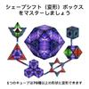 SHASHIBO Shapeshift Box — отмеченный наградами запатентованный кубик-фиджет с 36 редкоземельными магнитами — трансформируется в более чем 70 форм (Крылья)