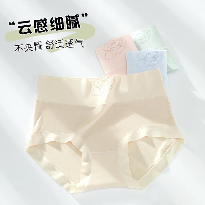 Women S High Waist Seamless Breathable Triangle Underwear Soft Skin Friendly